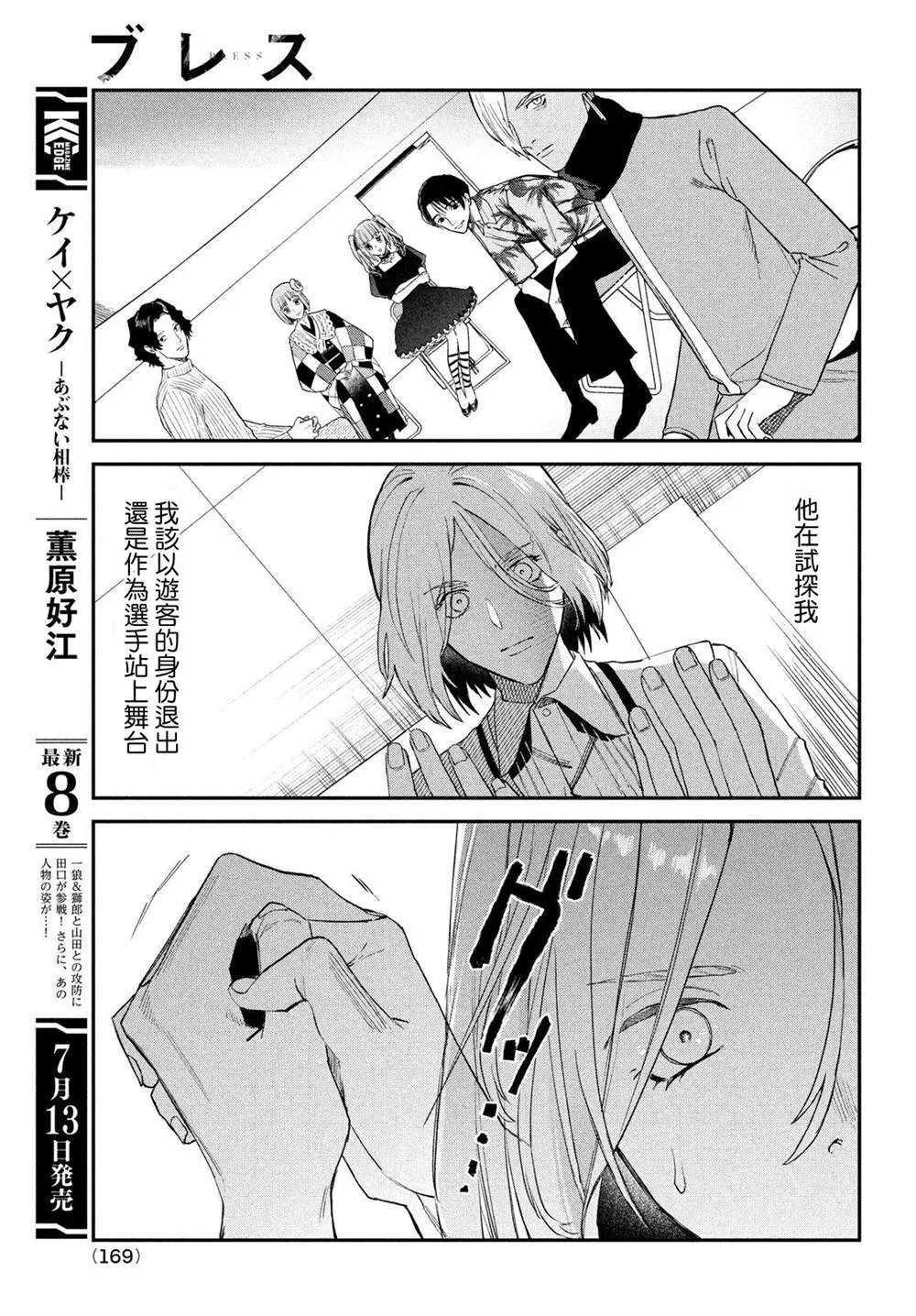 第05话 第35页