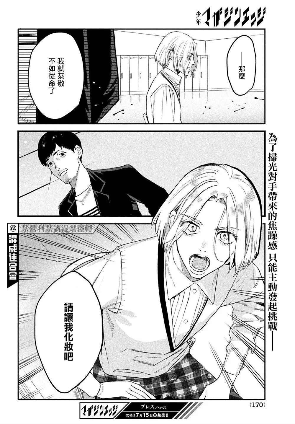 第05话 第36页