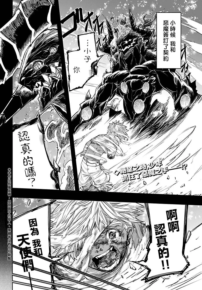 第1话 第2页
