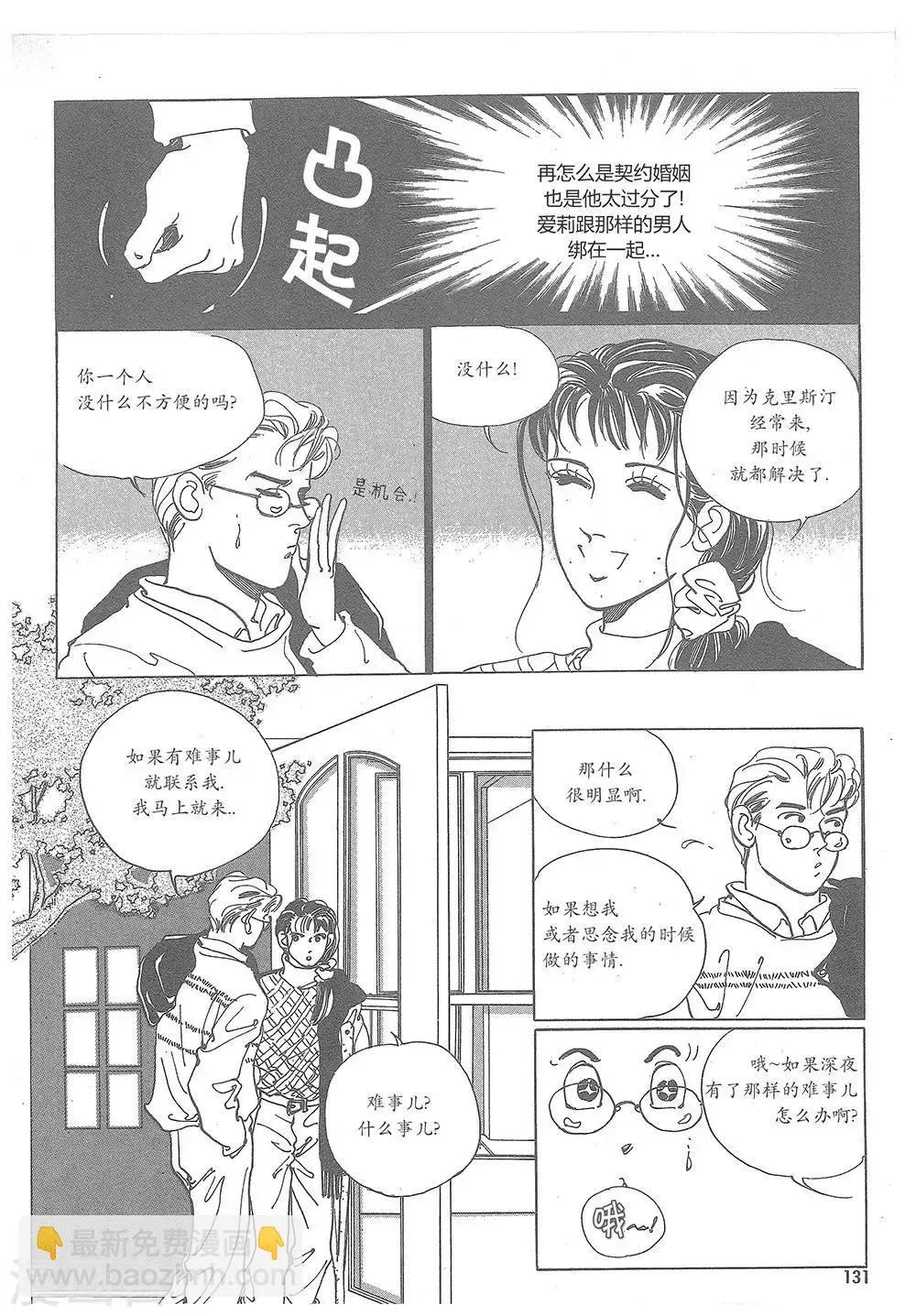 第6话 第13页