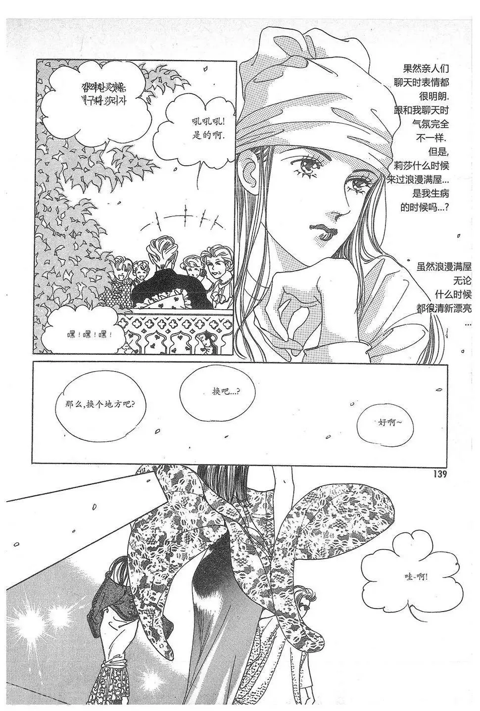 第9话 第35页