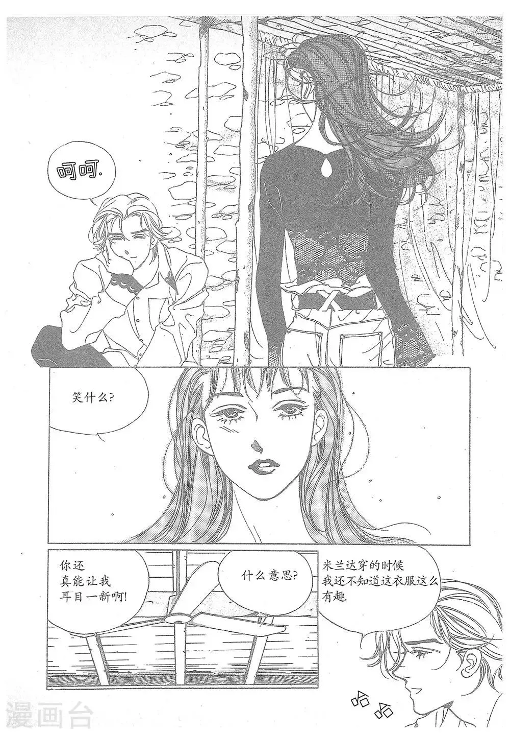 第17话 第35页