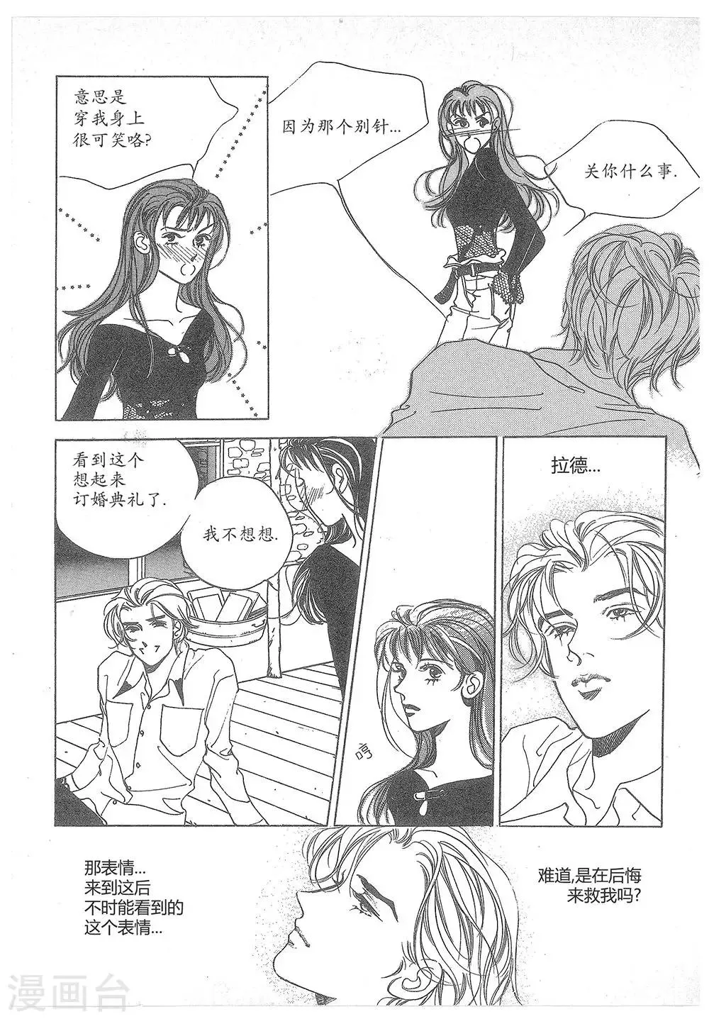 第17话 第36页