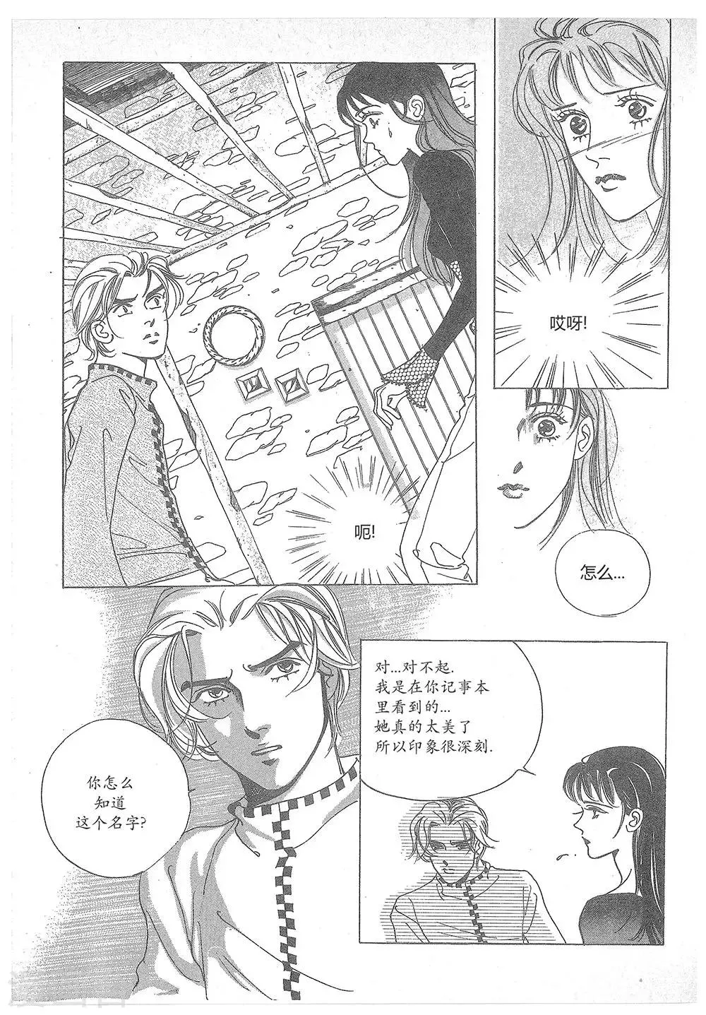 第17话 第56页
