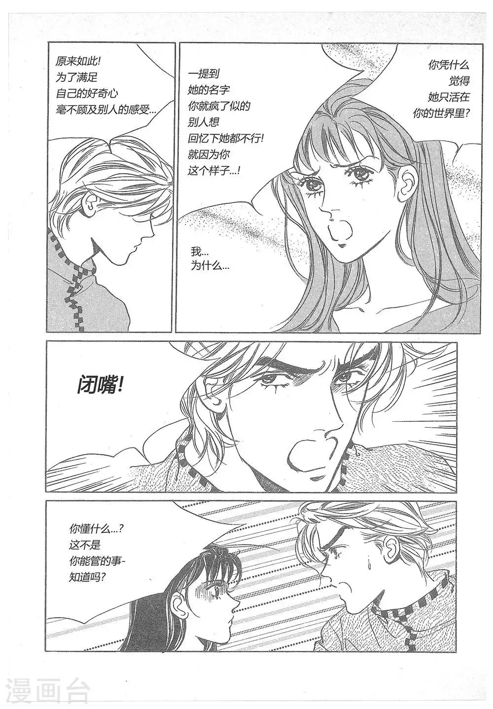 第17话 第58页