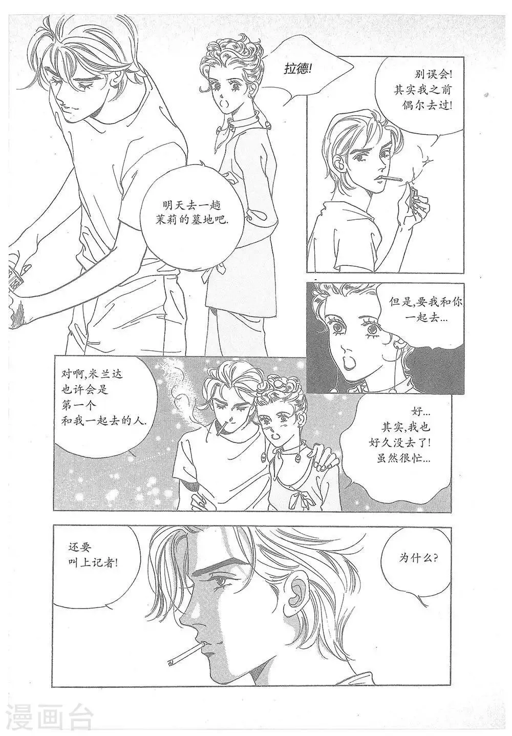 第19话 第11页