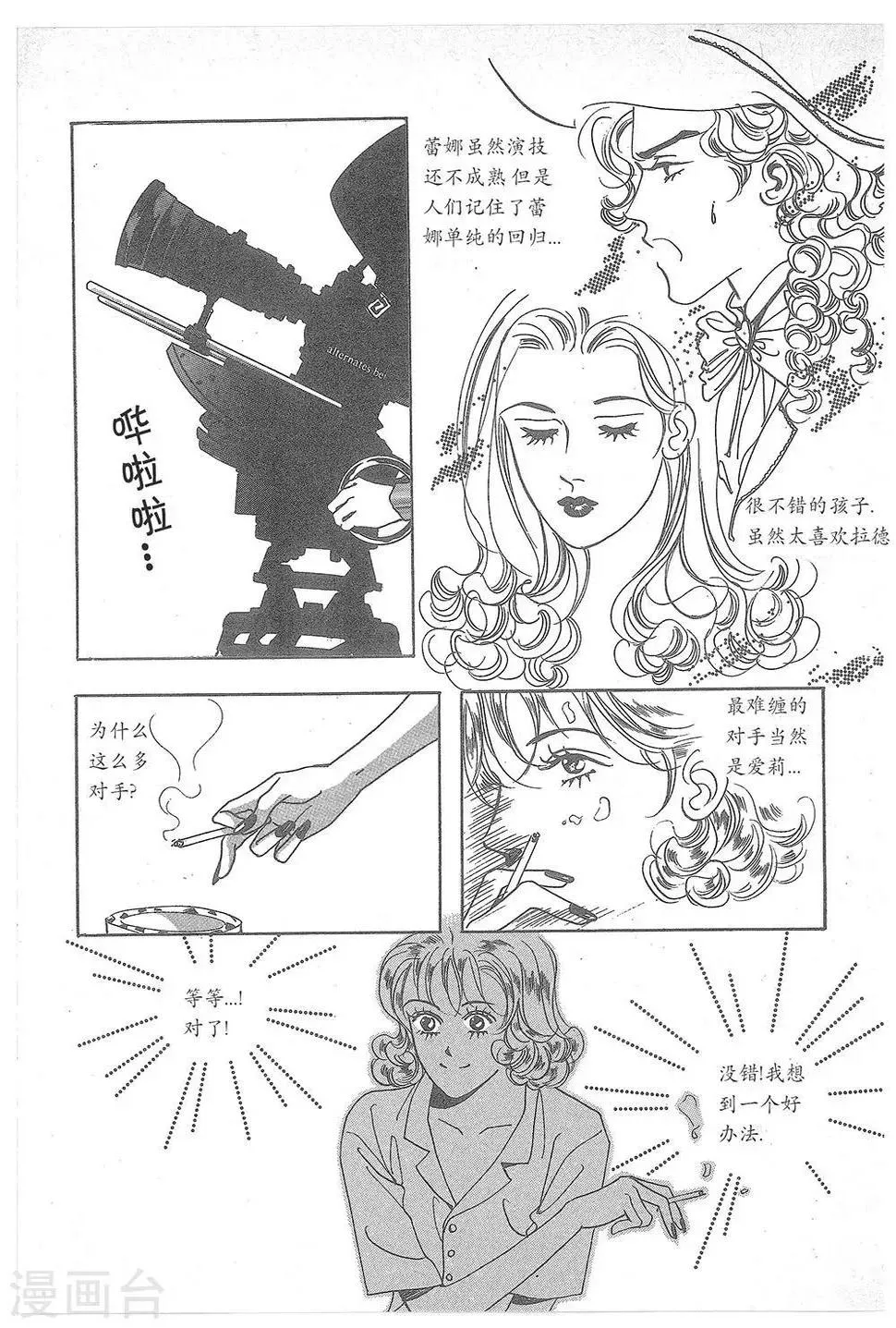 第20话 第43页