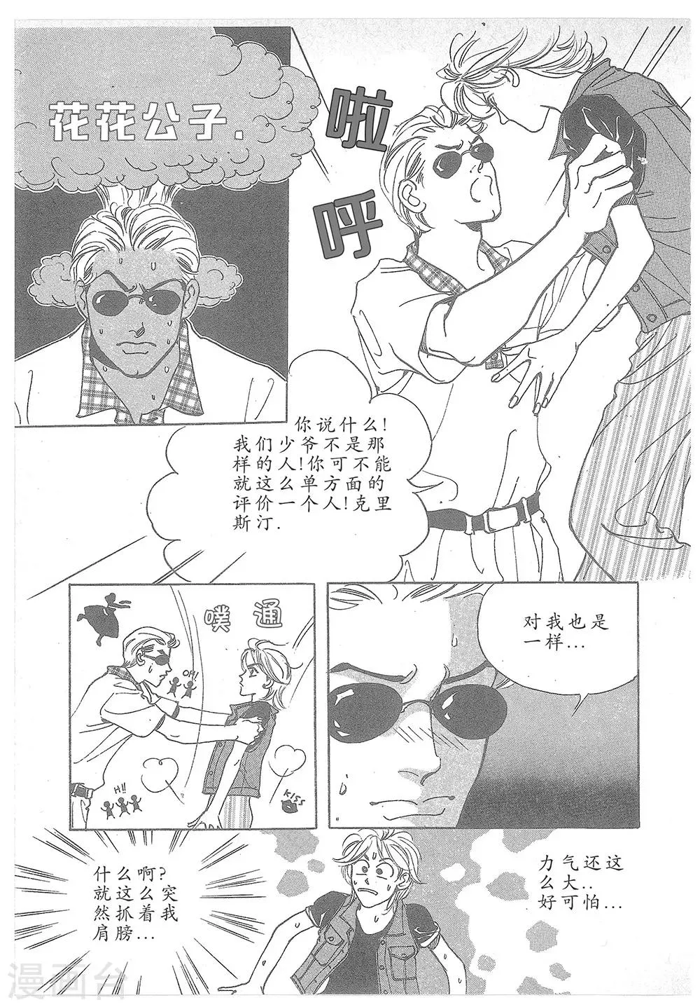第21话 第30页