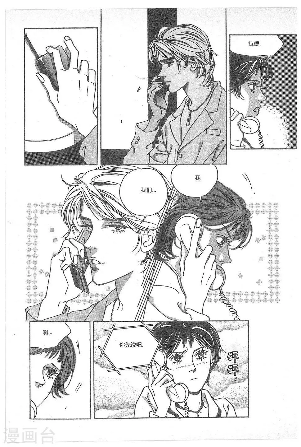 第23话 第45页