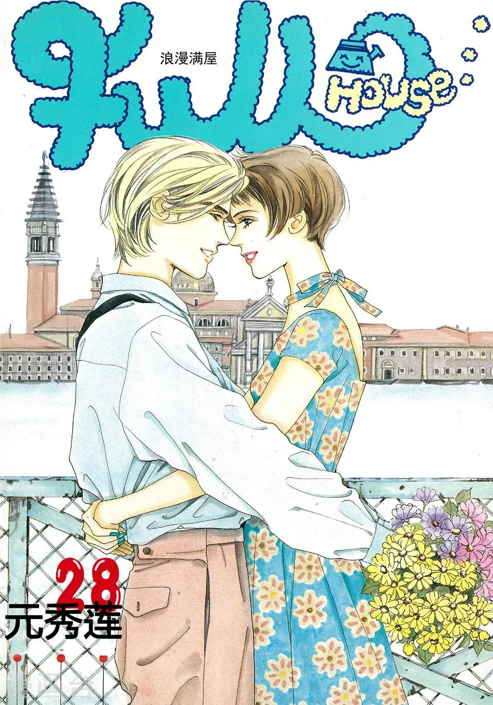 第28话 第1页