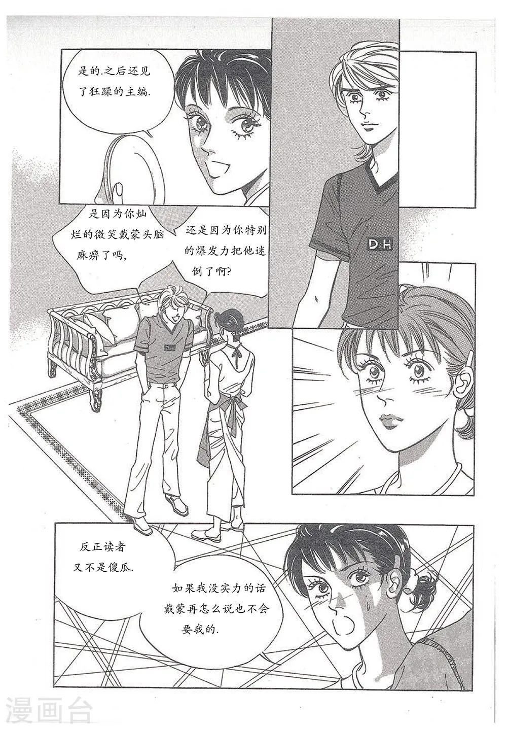 第28话 第17页