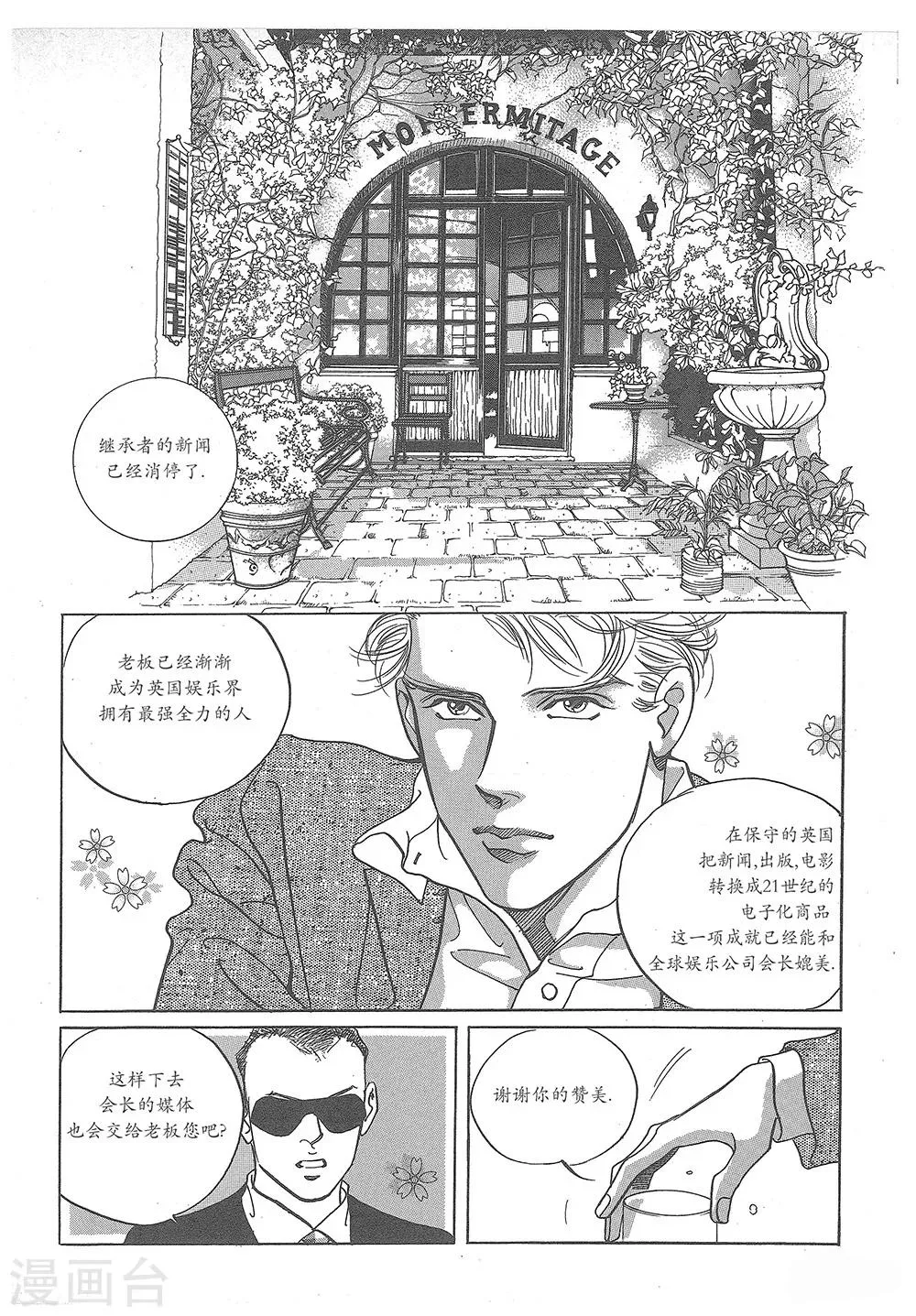 第30话 第16页