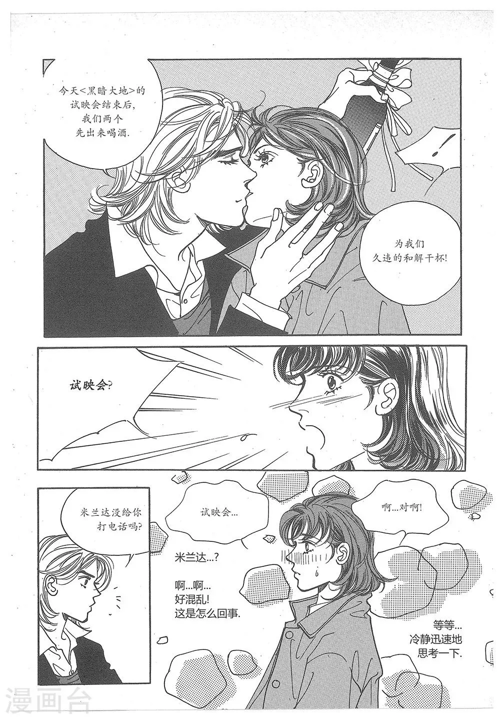 第30话 第39页