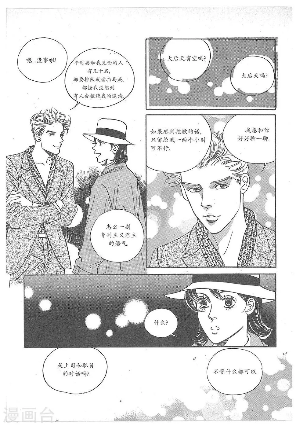 第30话 第47页