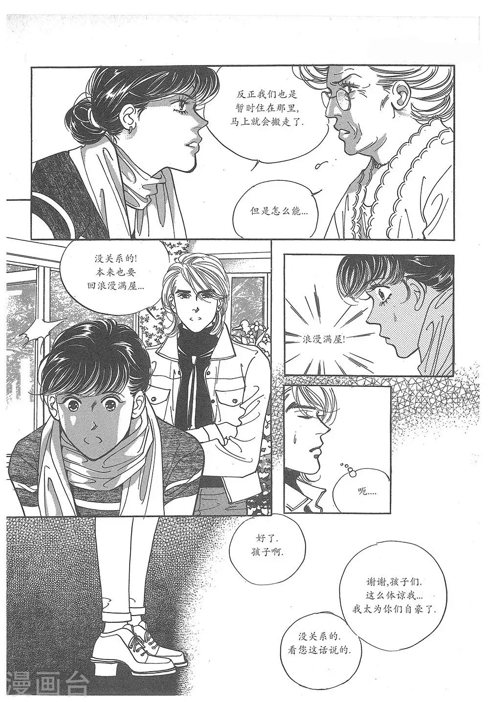 第30话 第56页
