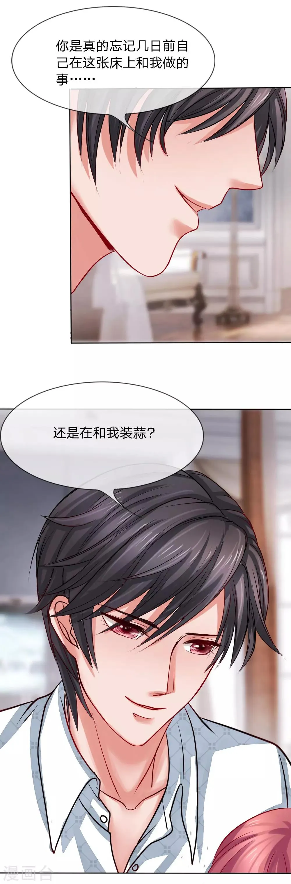 第6话 第8页