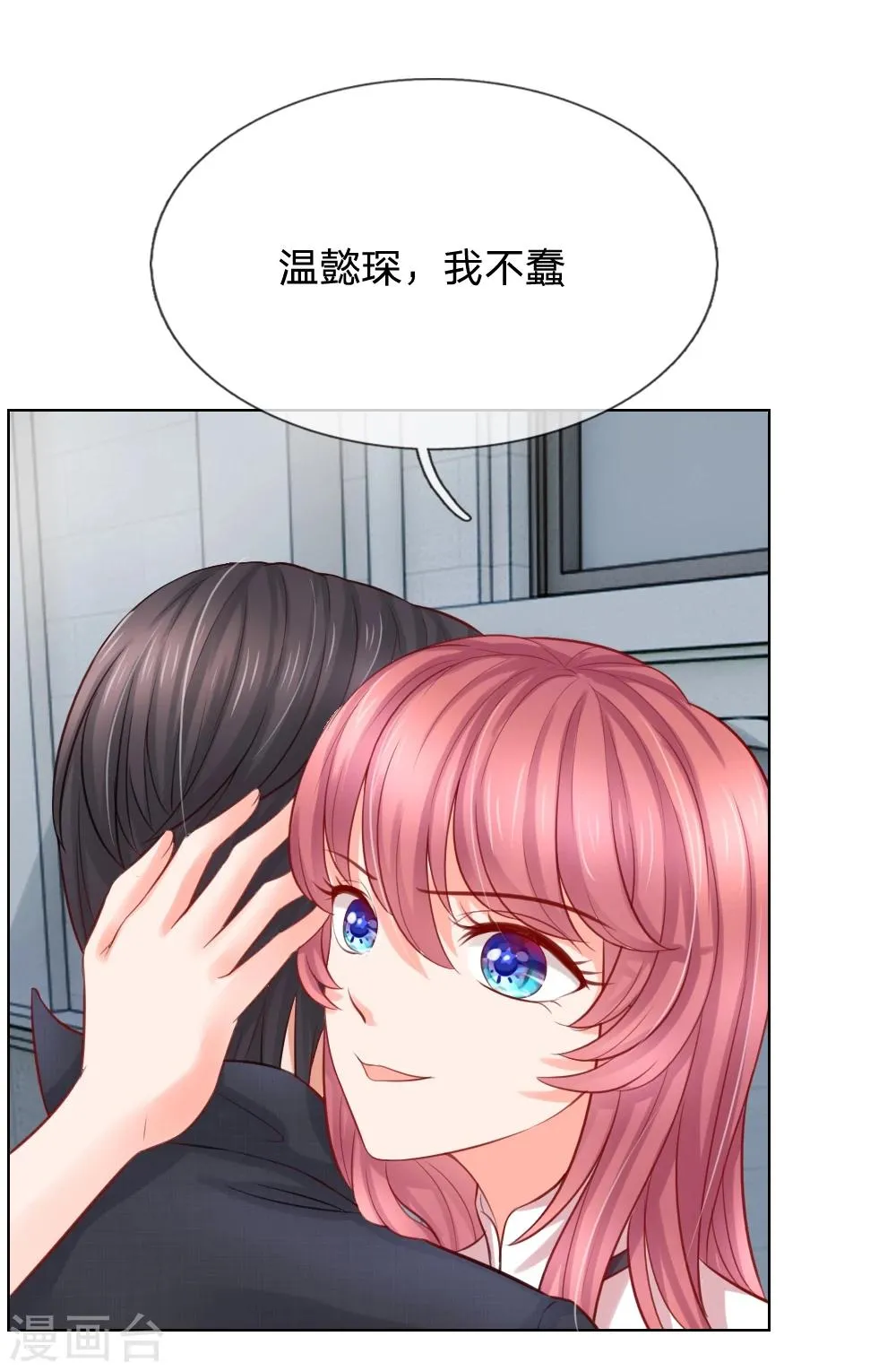 第14话 第3页