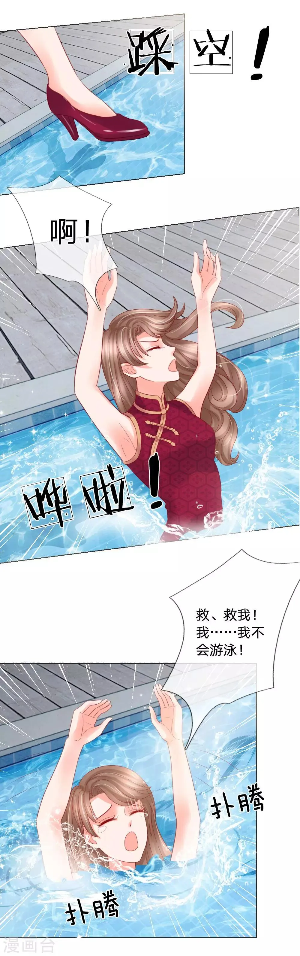 第14话 第10页