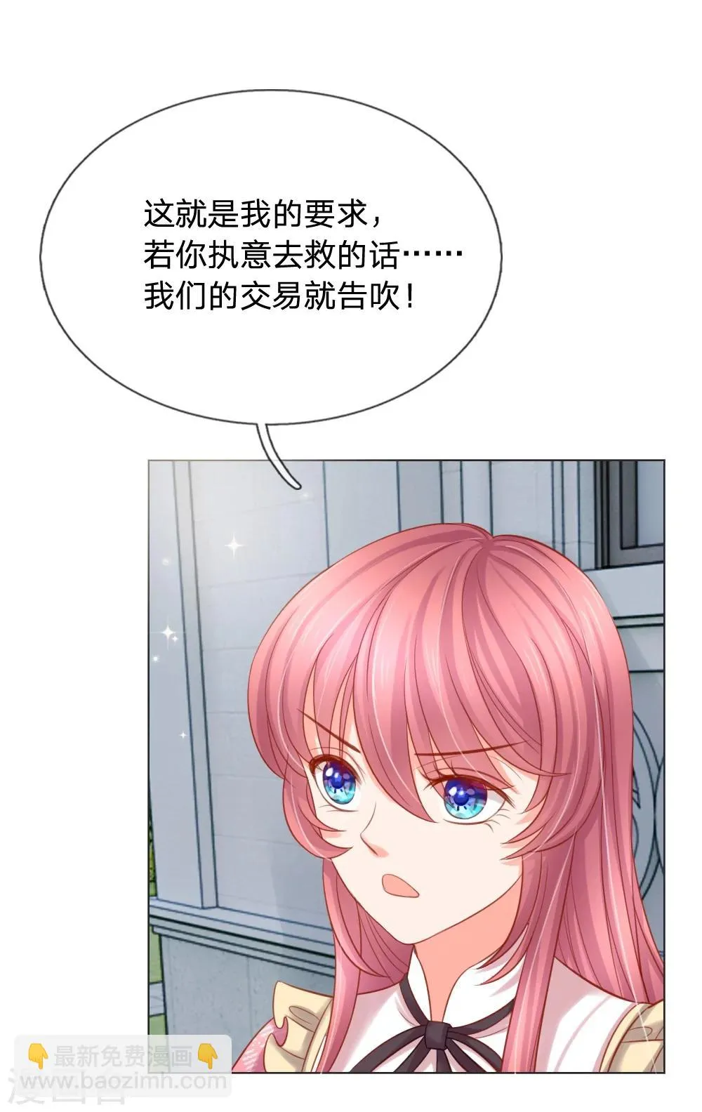 第15话 第3页