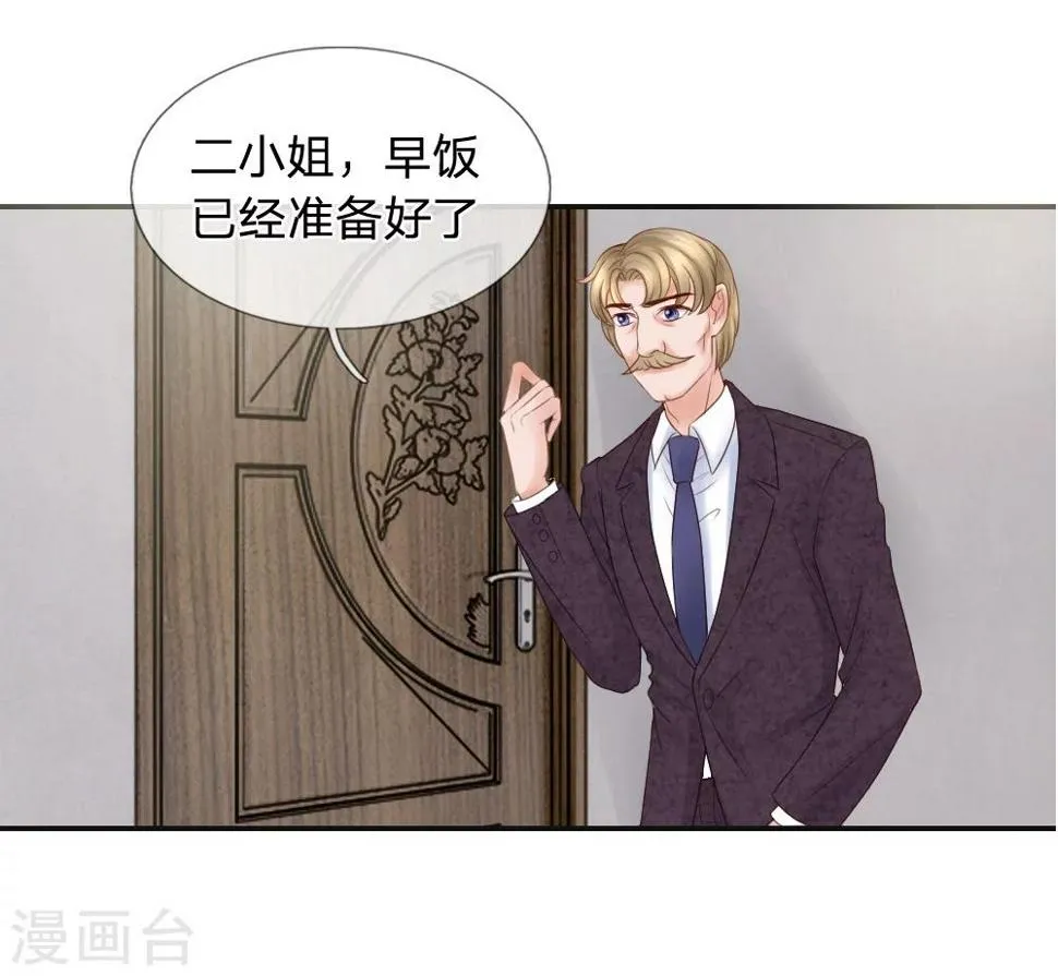 第19话 第7页