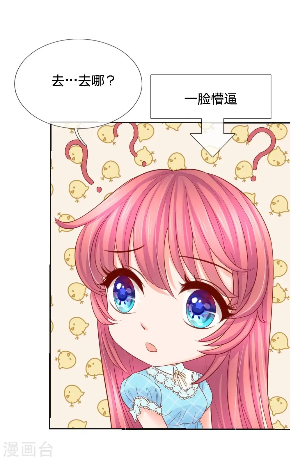 第19话 第16页