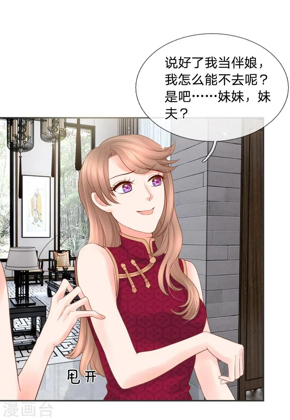 第21话 第3页