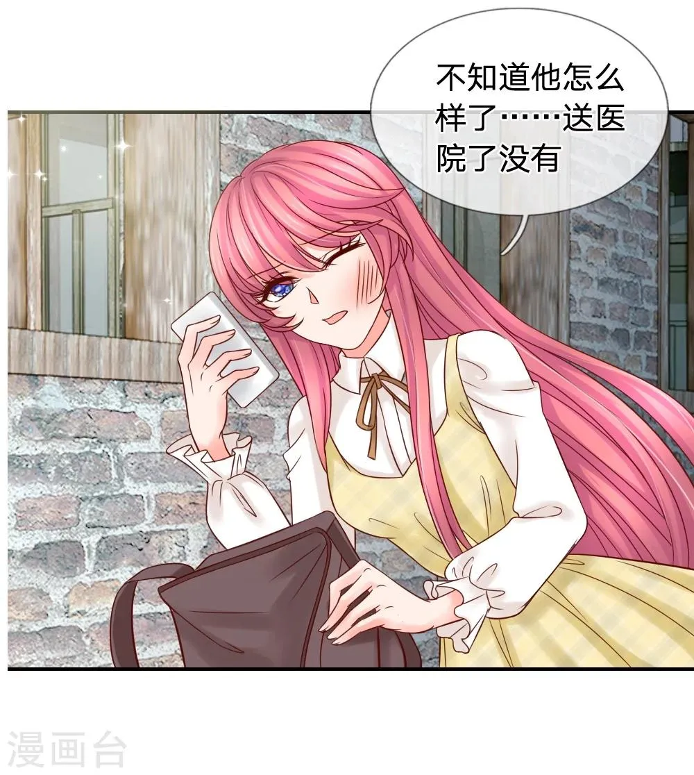 第26话 第8页