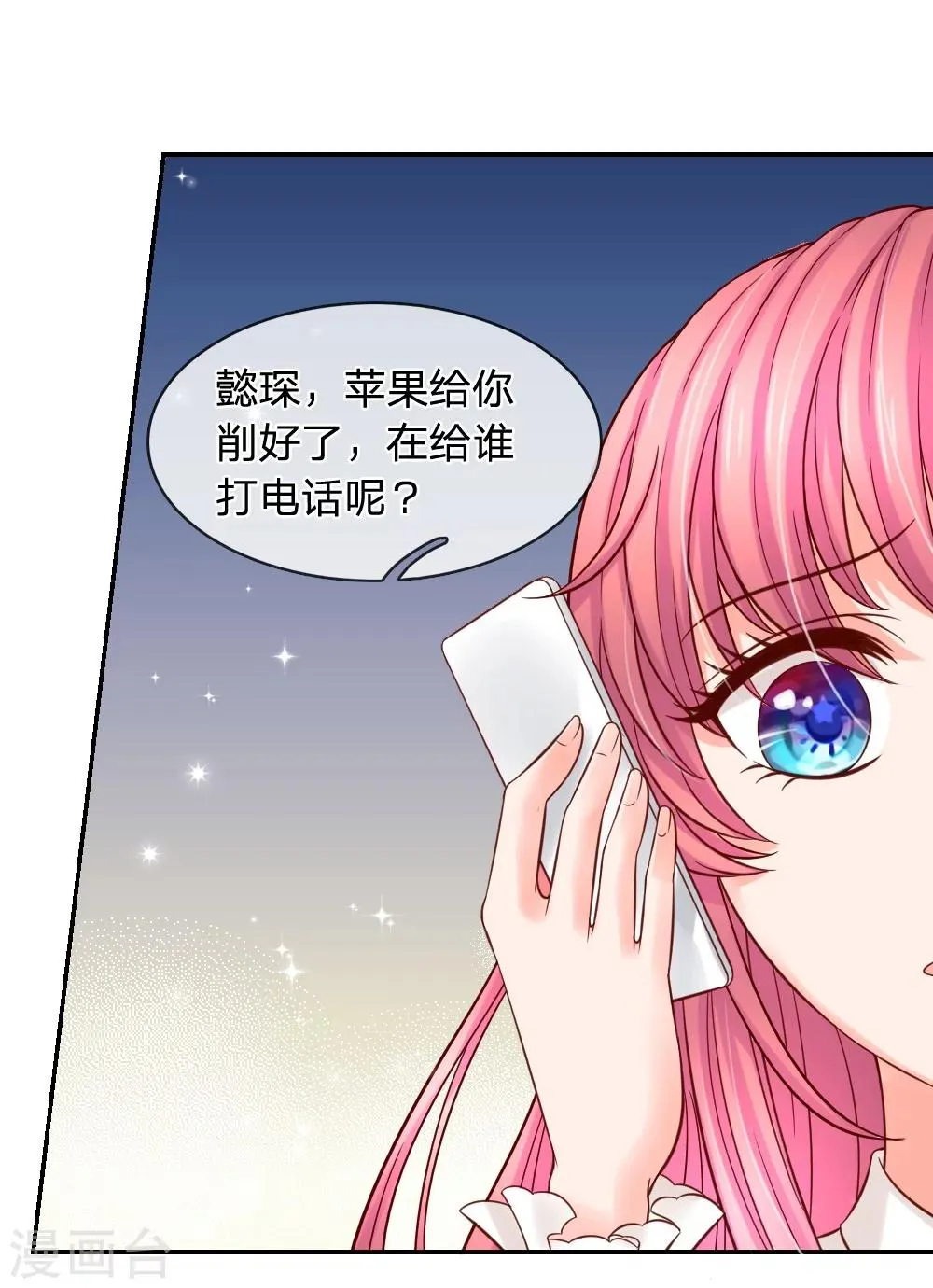 第26话 第13页
