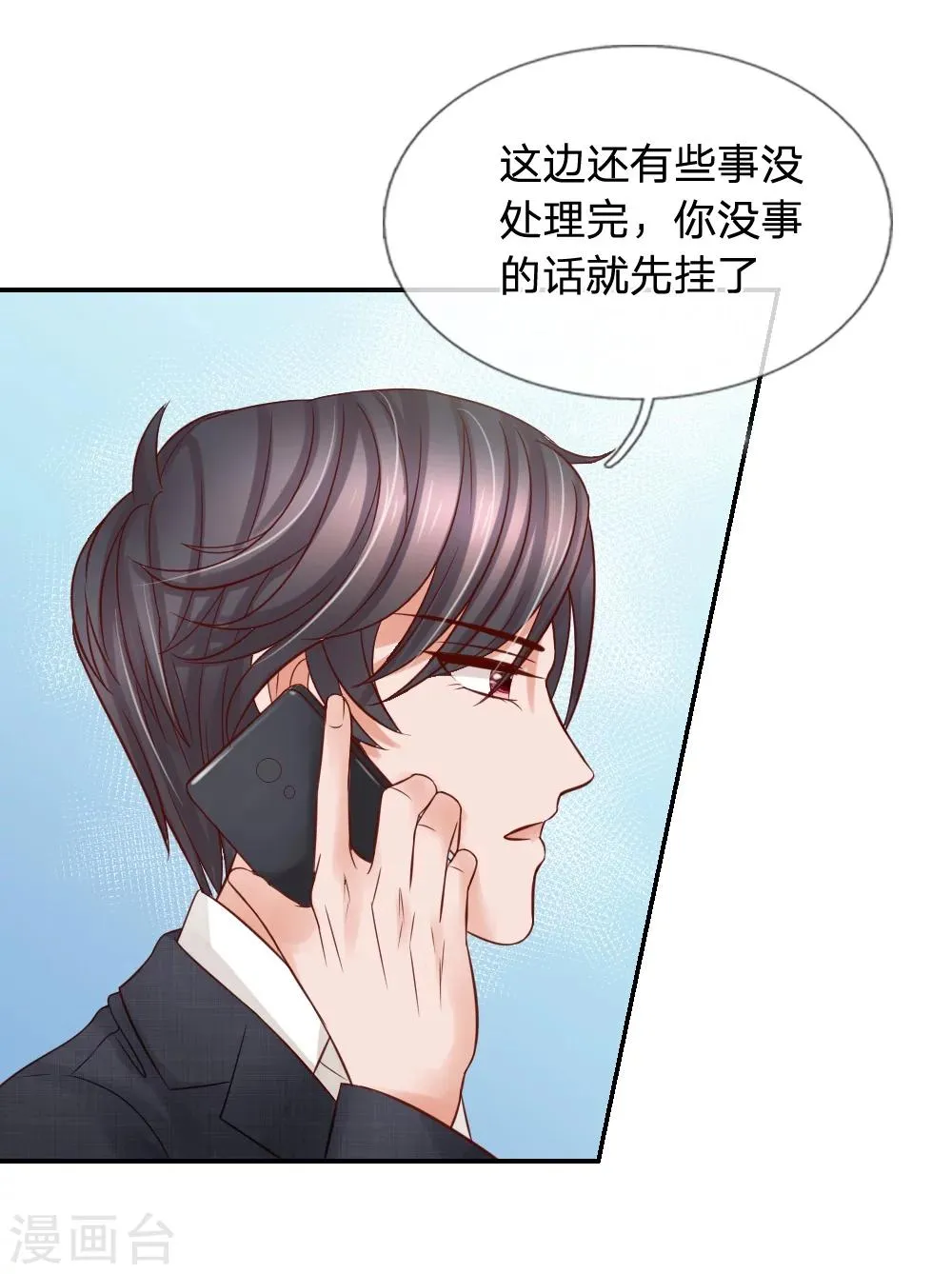 第26话 第16页
