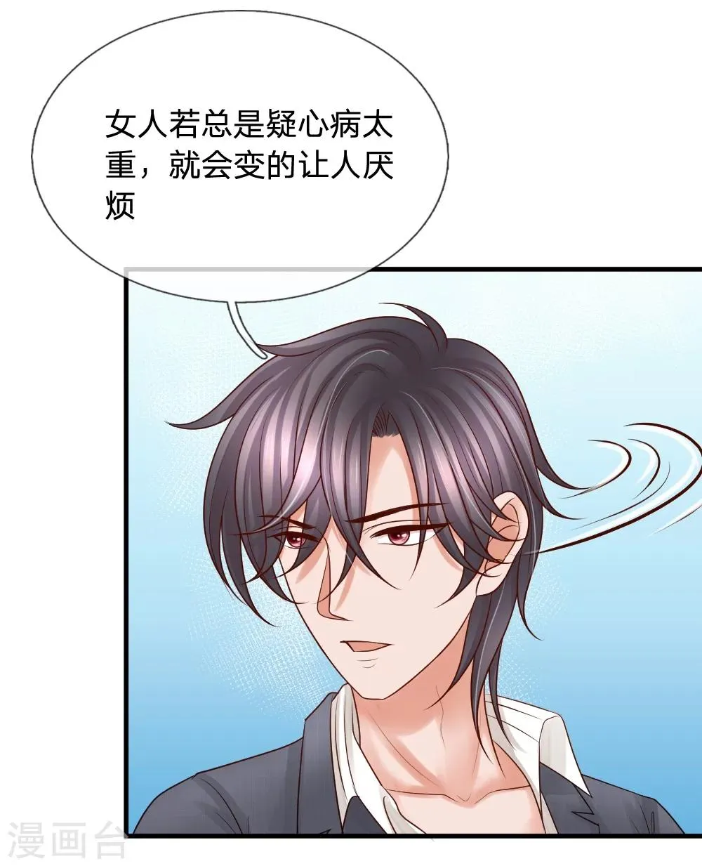 第26话 第19页