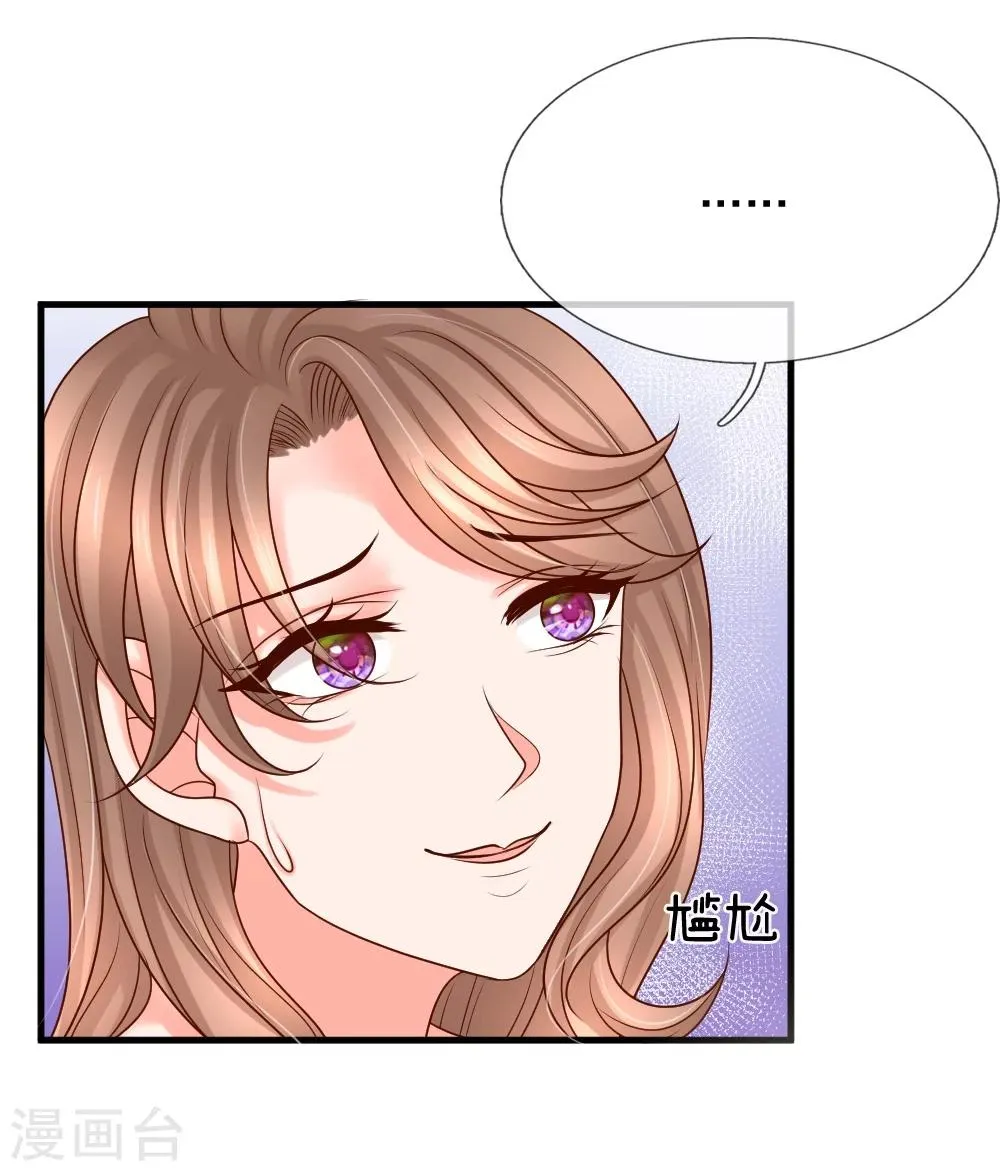 第26话 第20页