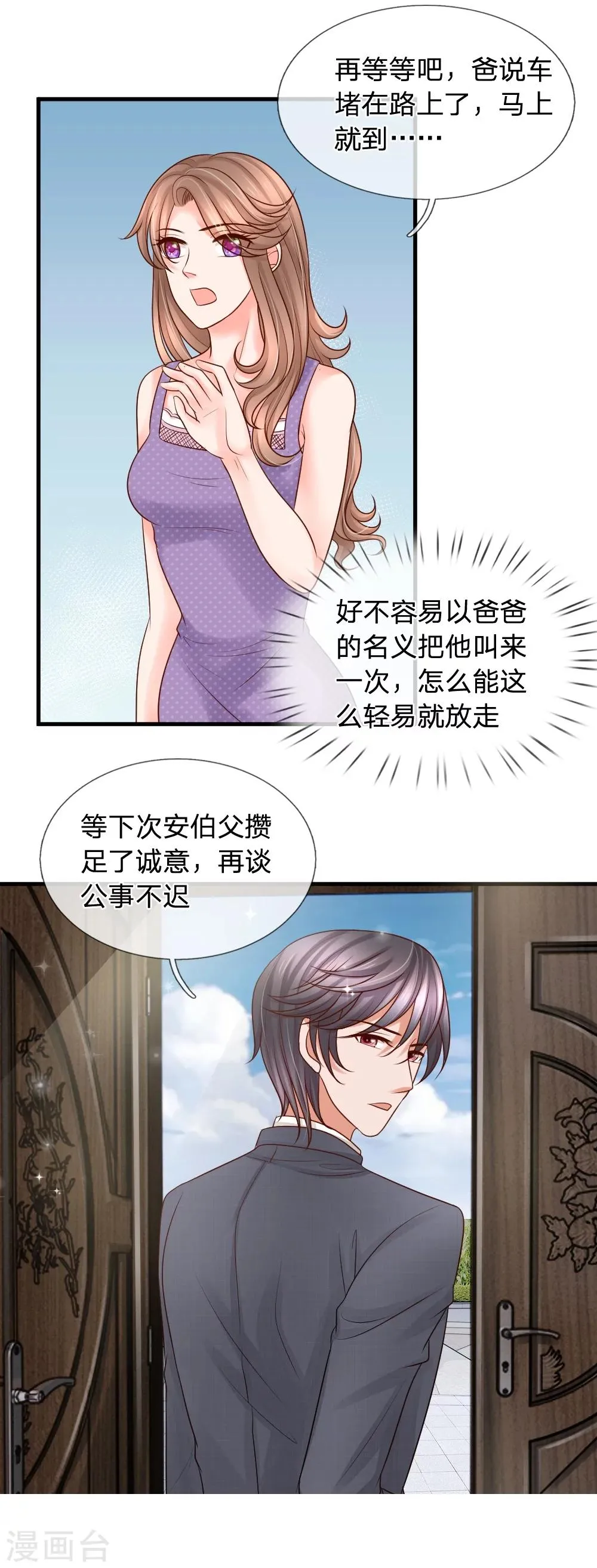 第26话 第23页