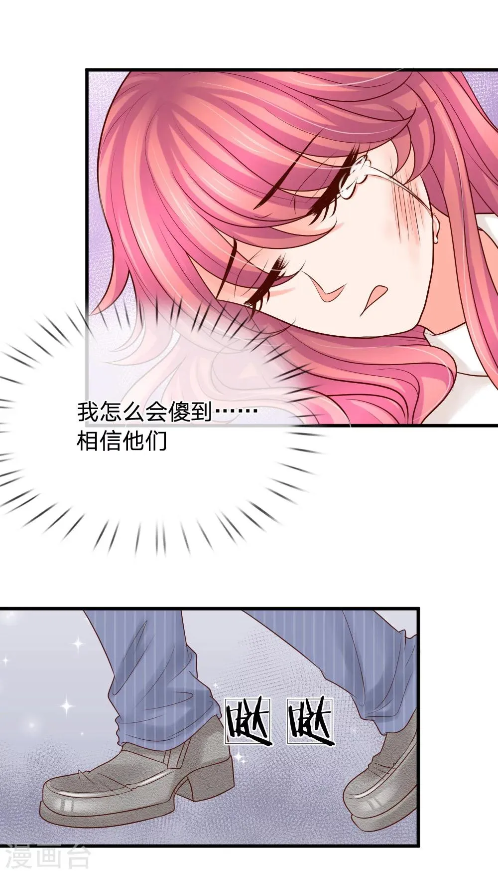 第26话 第28页