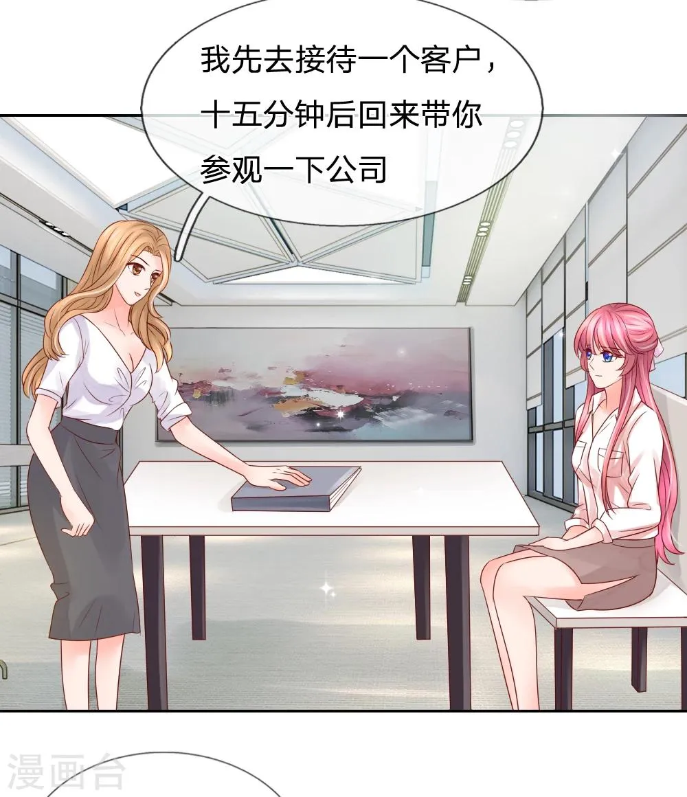第31话 第13页