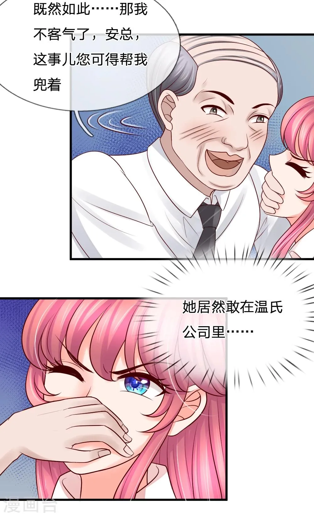 第31话 第27页