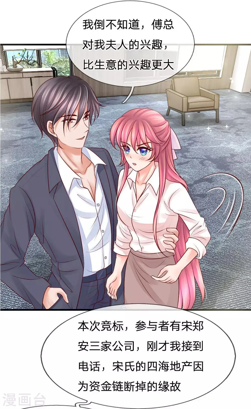 第33话 第18页