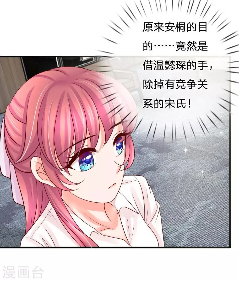 第33话 第20页