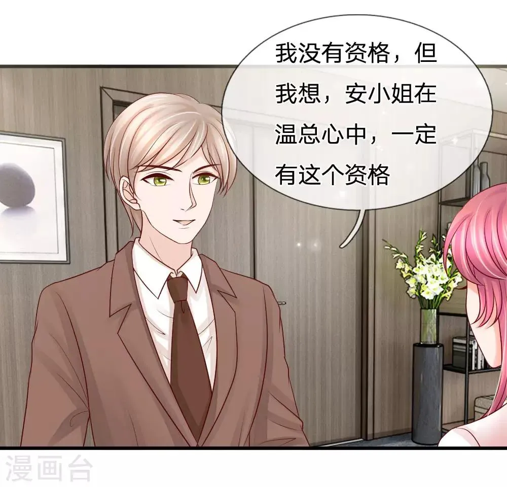 第33话 第22页