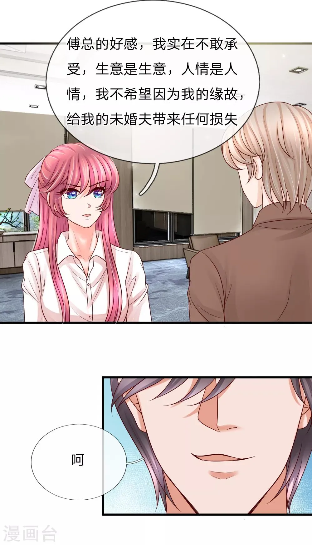 第34话 第1页