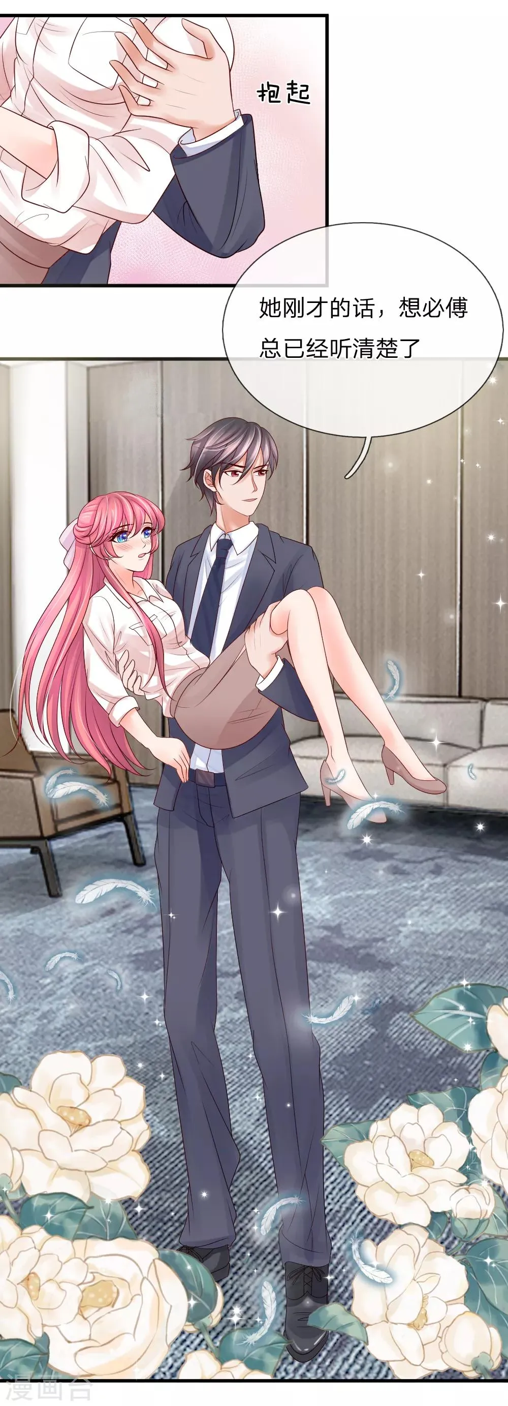 第34话 第2页