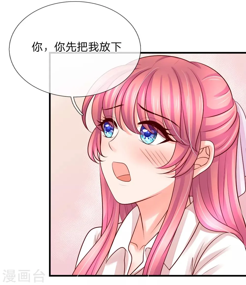 第34话 第3页