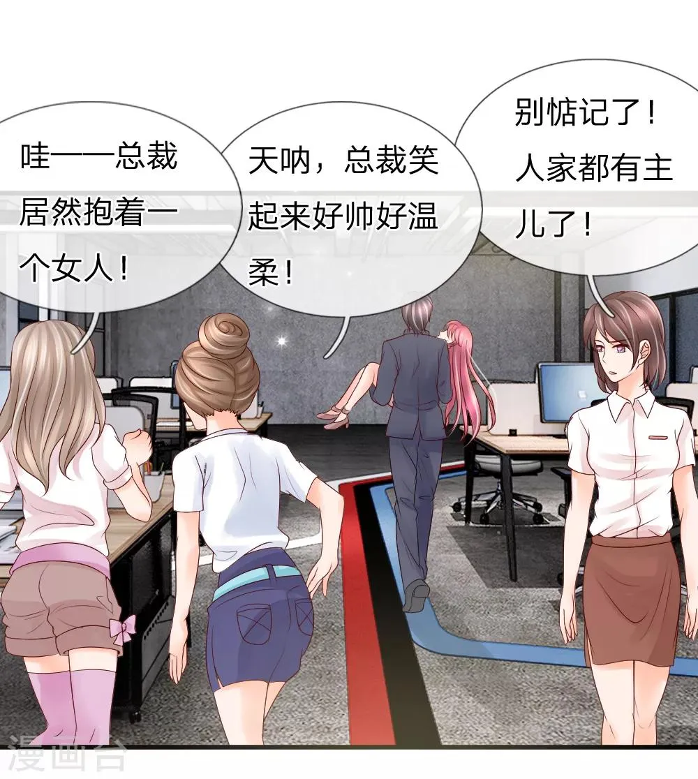 第34话 第7页