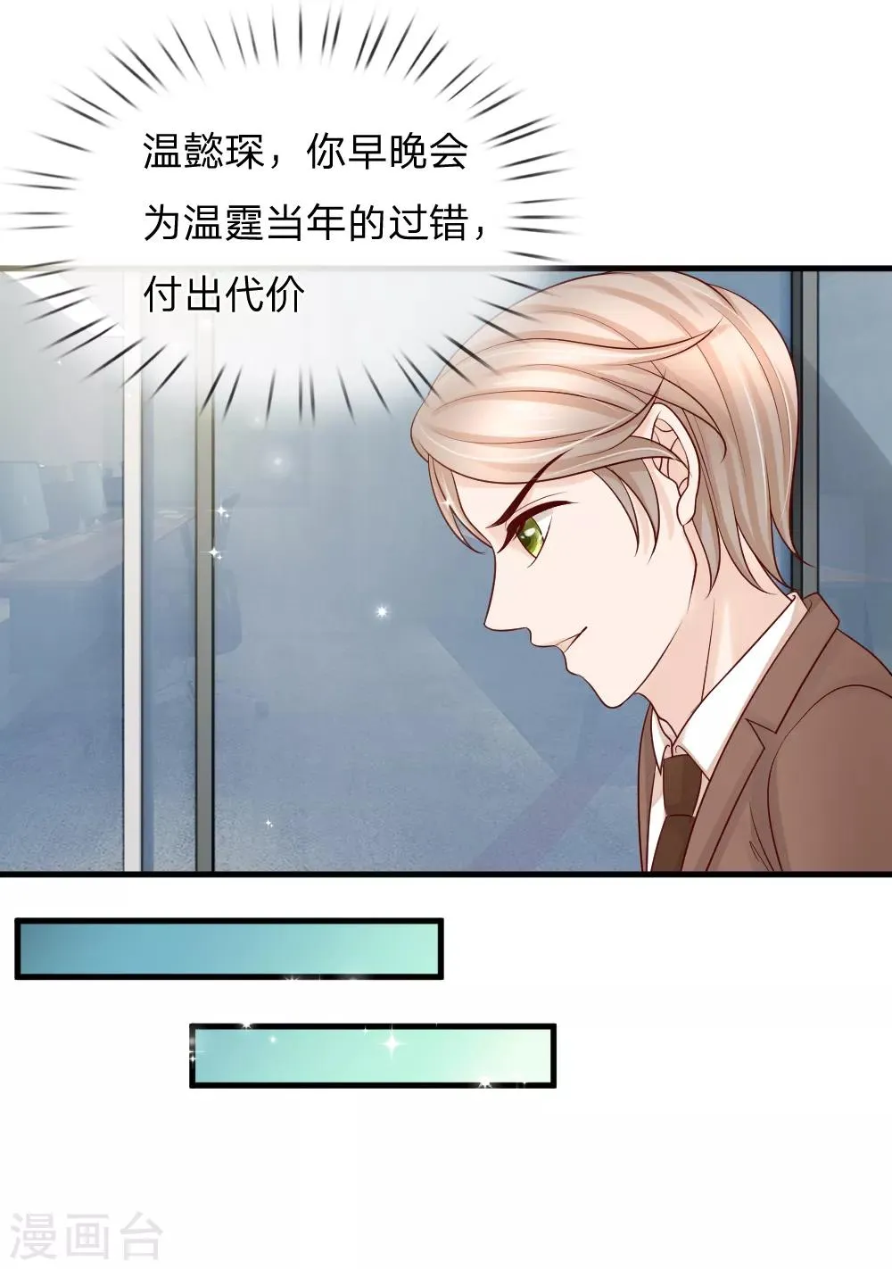 第34话 第8页