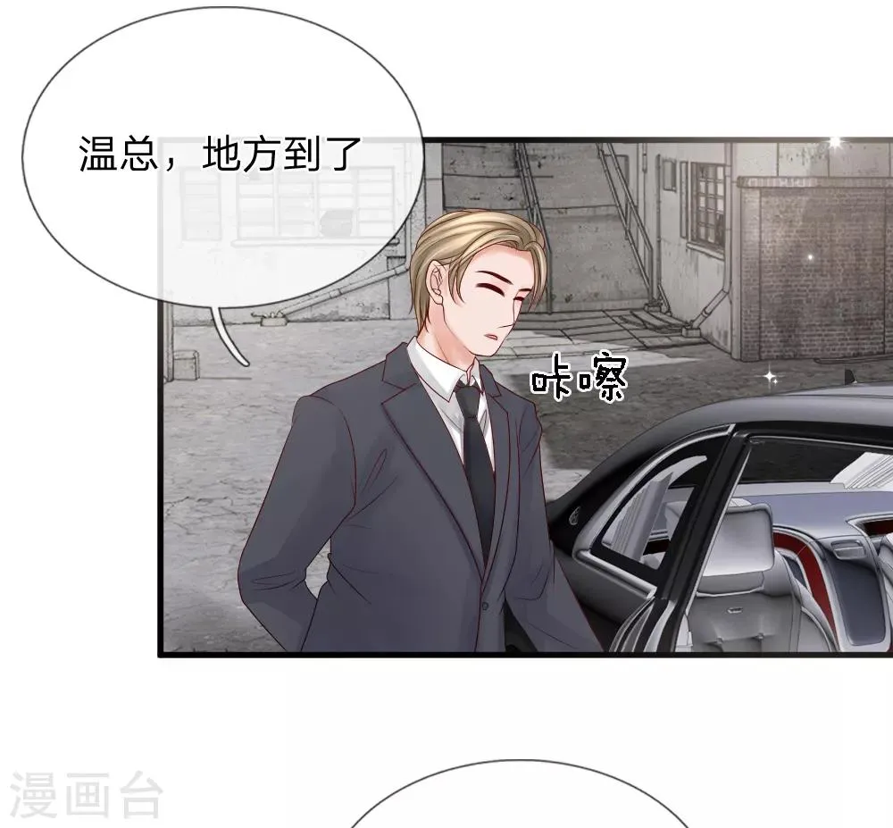 第34话 第10页