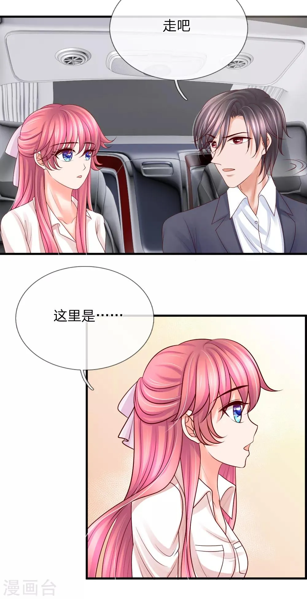第34话 第11页