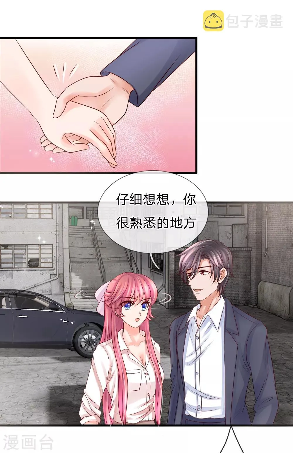 第34话 第12页