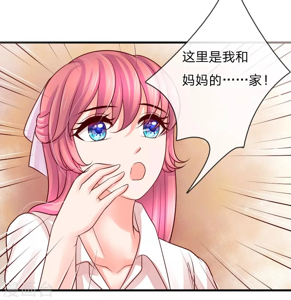 第34话 第13页