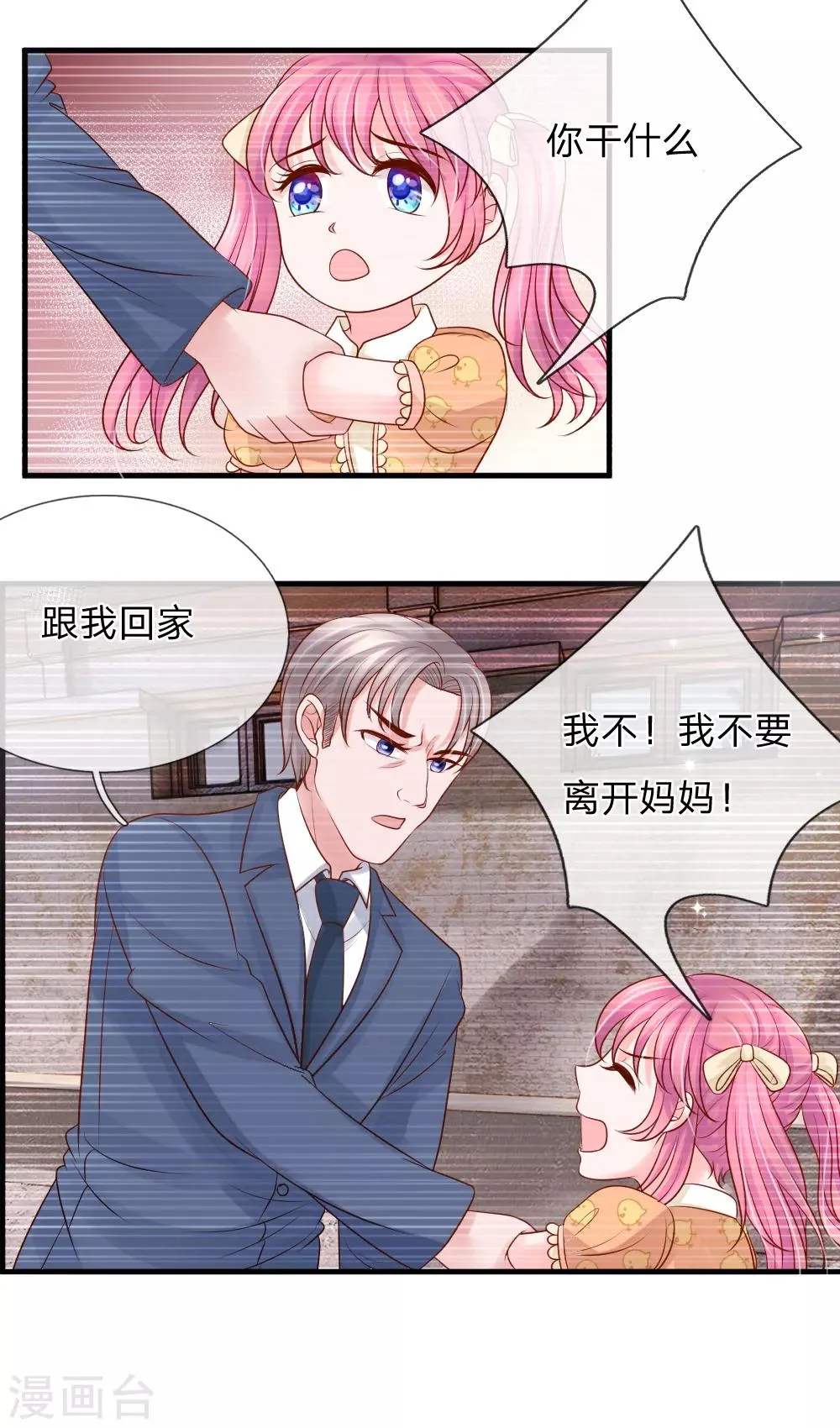 第34话 第18页