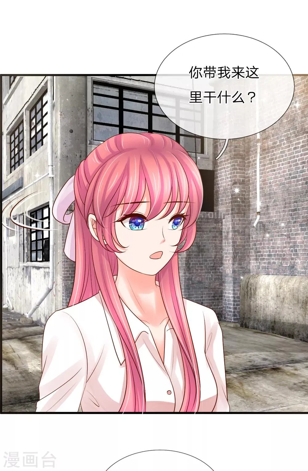 第34话 第20页