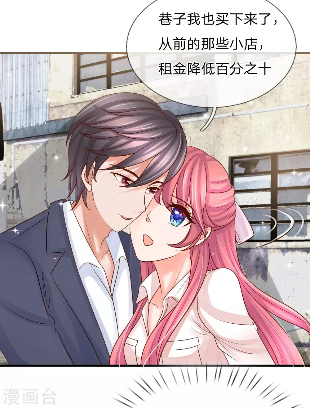 第34话 第24页